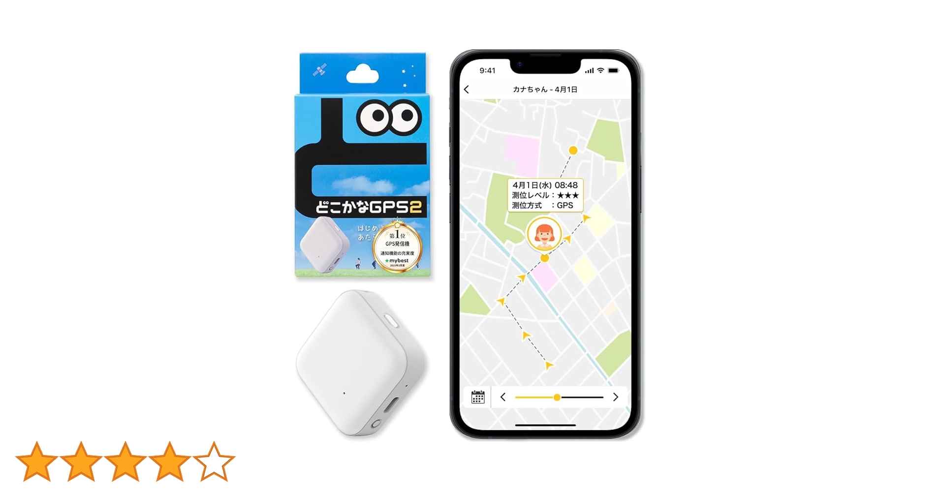 どこかなGPS Amazon.co.jp: どこかなGPS2 ストラップセット 月額6ヶ月無料